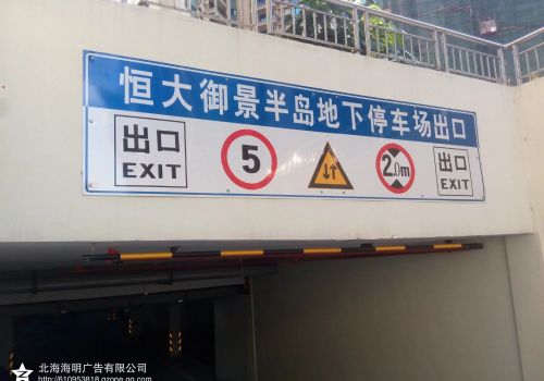 交通安全標識