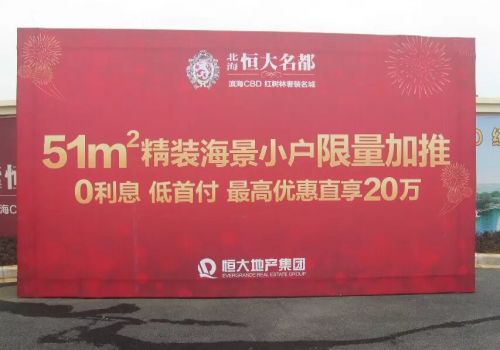 節日廣告