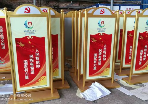 機關單位宣傳牌、展牌